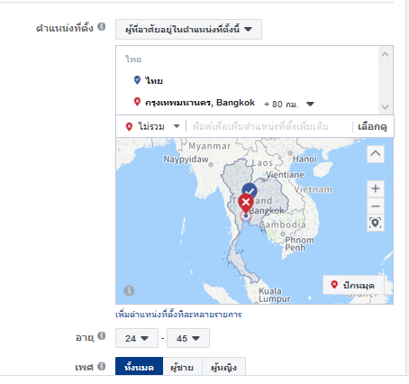 สอนยิงแอดเฟสบุ๊ค เลือกพื้นที่