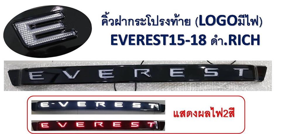 คิ้วฝากระโปรงท้ายรถ EVERRAST ร้านประดับยนต์พระราม2